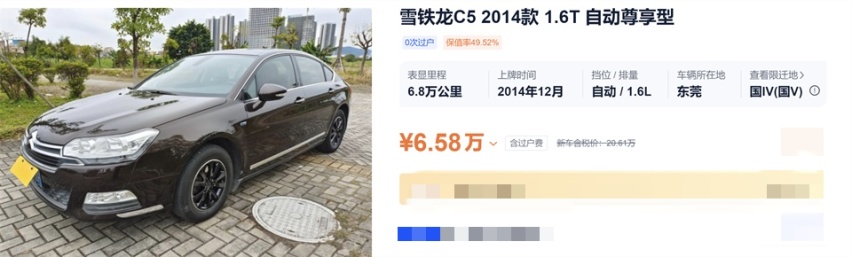 雪铁龙C5：二手车商都不敢收的法系车，花10万买真的亏？