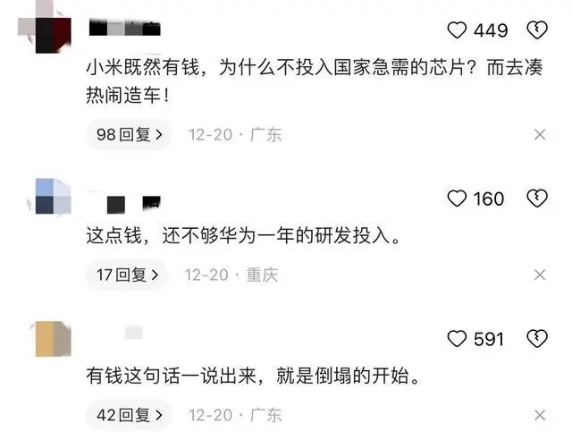 小米造车失败的可能性为什么非常大？