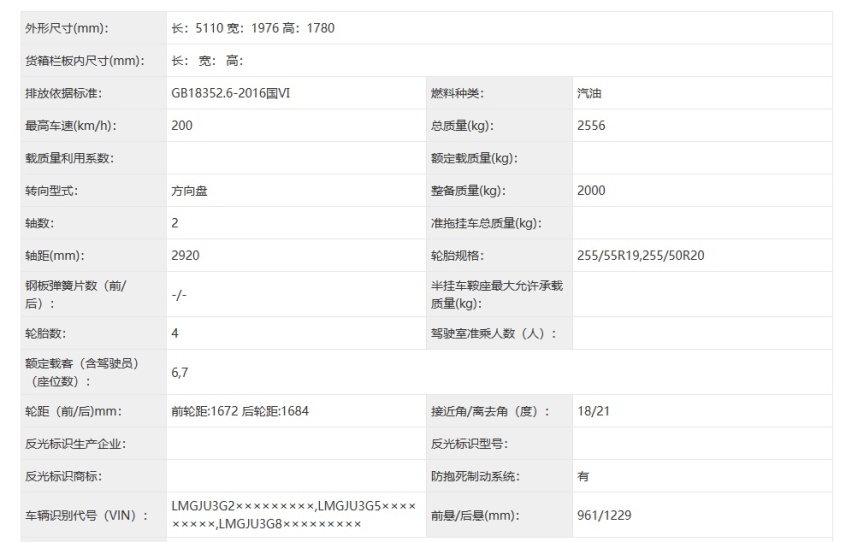 传祺GS8旅行者实车曝光，官改版本更硬气，底盘再高一点就好了