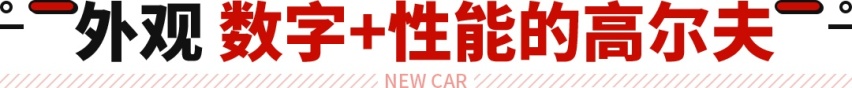 4.7秒破百 还带全新四驱！这辆新车无愧钢炮王之名