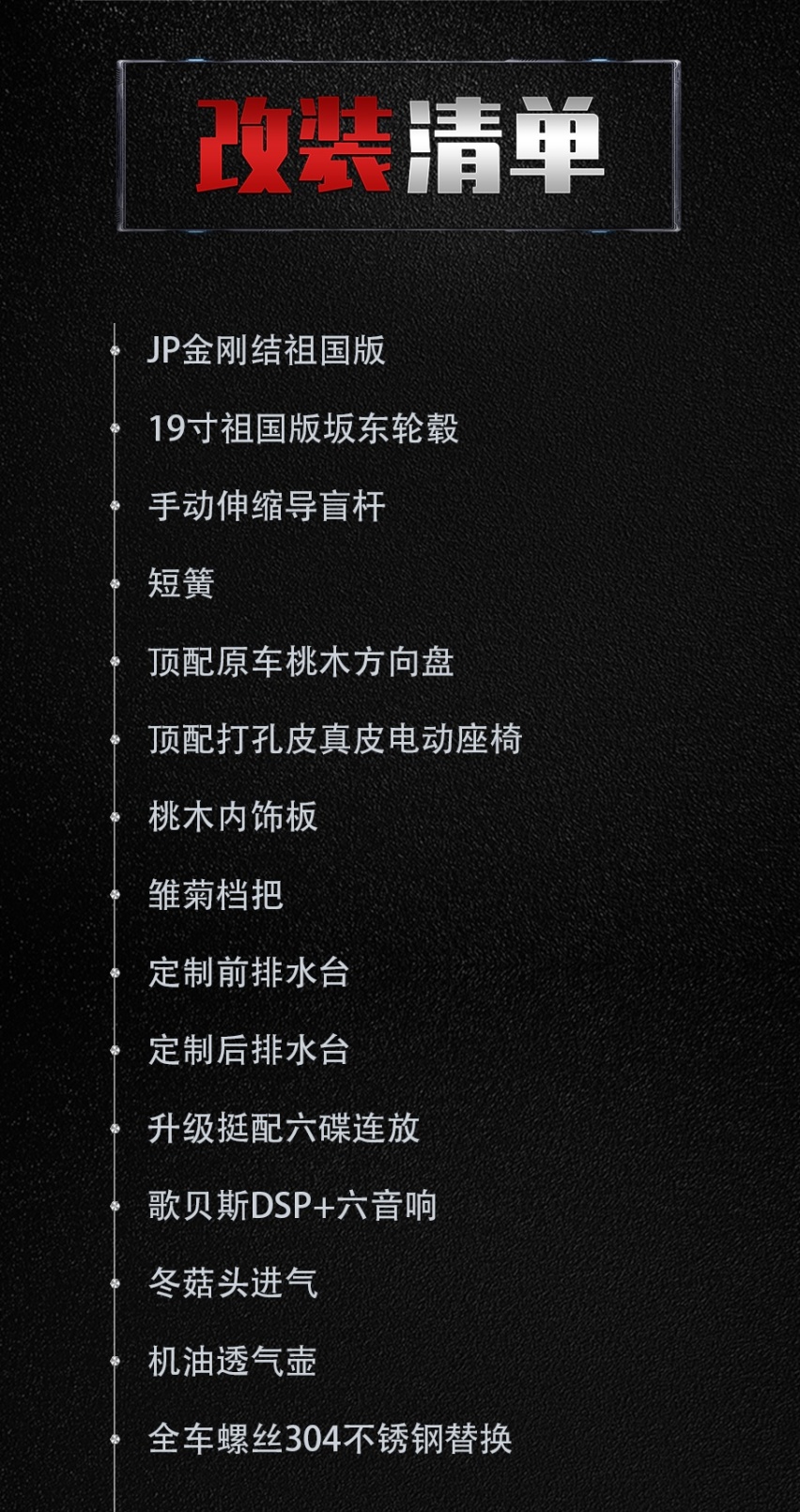 1万块买的03年现代索纳塔，竟能玩出VIP的味道？