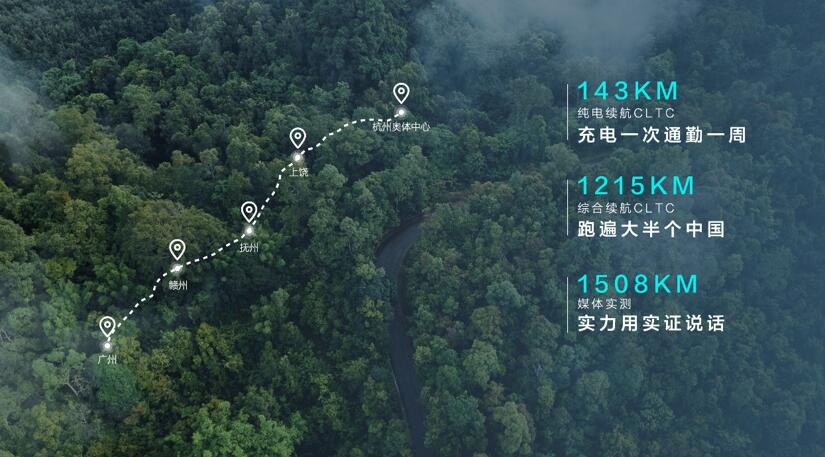 续航超1508公里，还有2万元补贴，传祺ES9预售22.98万元起