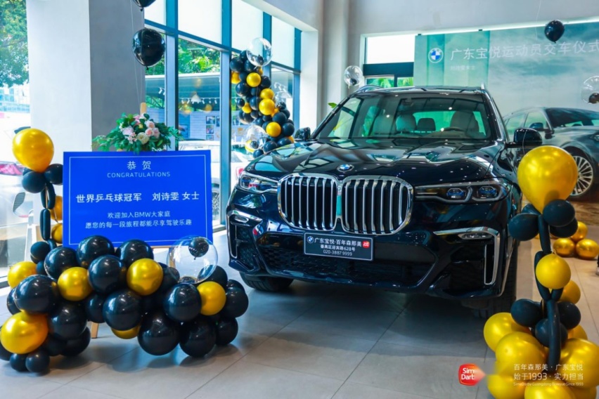 锋芒不让，光芒自会闪耀- 2022 BMW广东宝悦运动员交车仪式