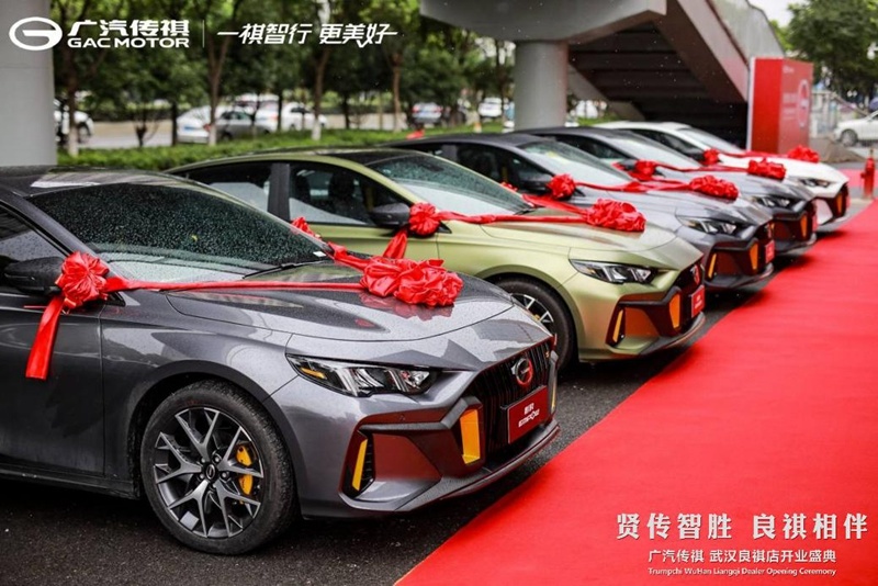 “贤传智胜 良祺相伴”广汽传祺武汉良祺店盛大开业