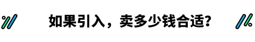 国产价格或只需霸道的一半 这丰田SUV要变爆款！