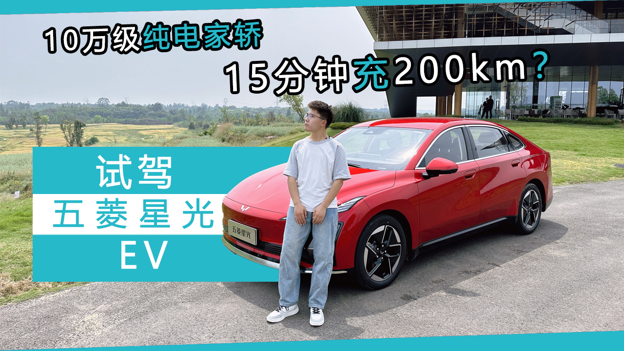 10�f����늼��I��15��犳�200km��ԇ�{�����ǹ�EV