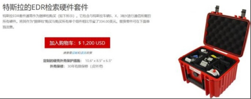 可自查行驶数据，特斯拉上线EDR查询软件，仅在北美开放