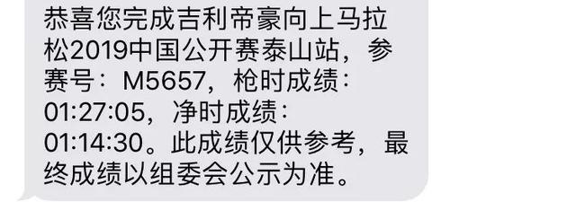 3000米、3716个台阶、1小时14分，致第一次向上马拉松