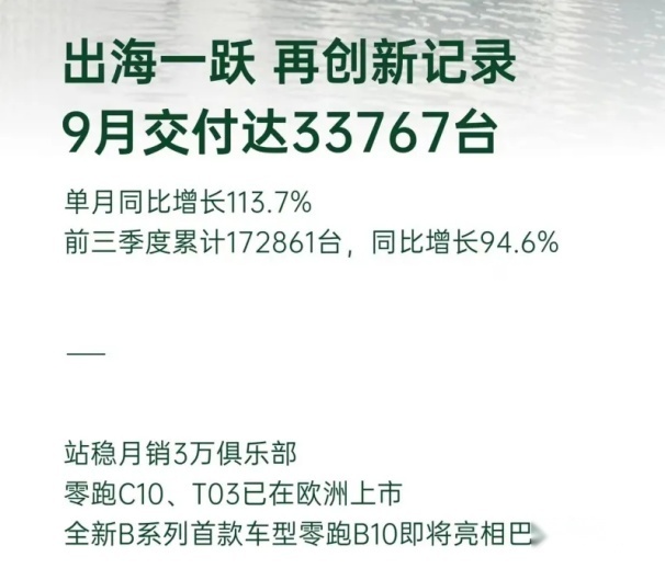 零跑B10又开卷？10万就有高阶智驾？零跑为何不断放招？