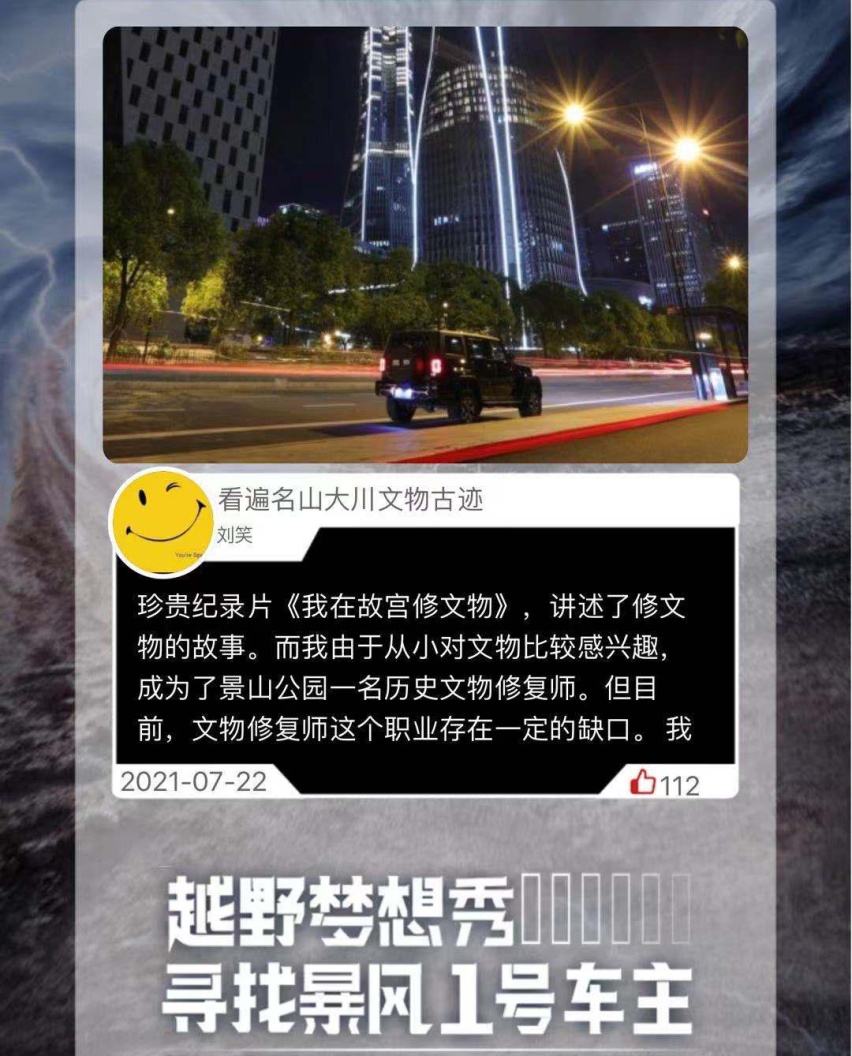 一辆车如何成为越野大神的团宠？“暴风1号”告诉你