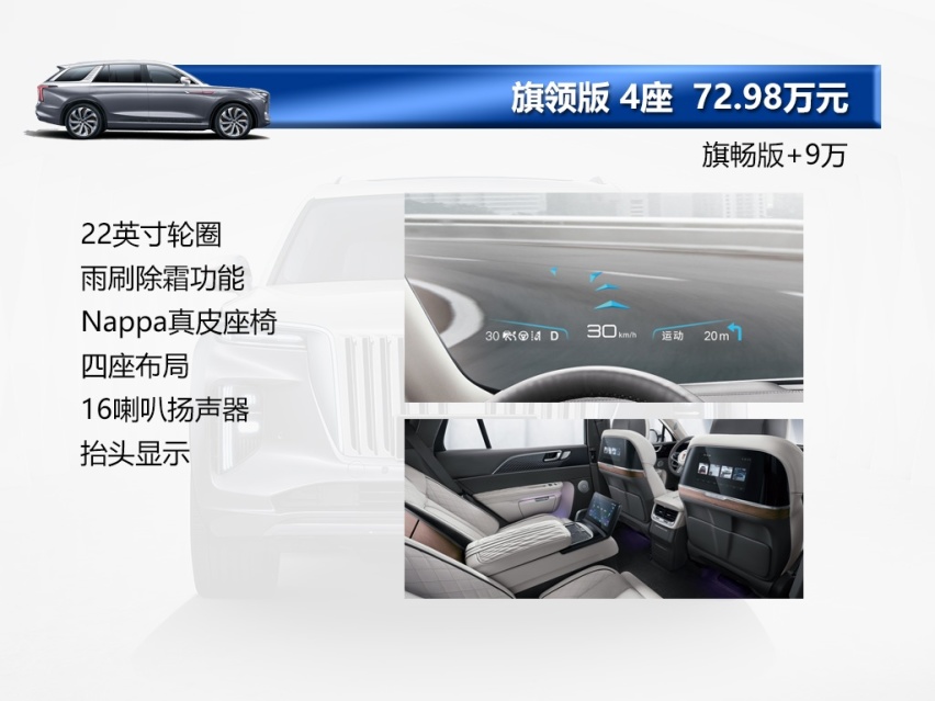 中国品牌最有气场的纯电动SUV，红旗E-HS9购车手册