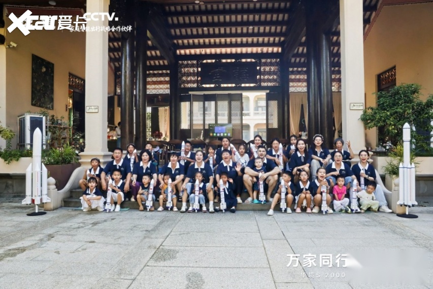 2万台交付新起点，华境S与用户共赴航天亲子研学之旅