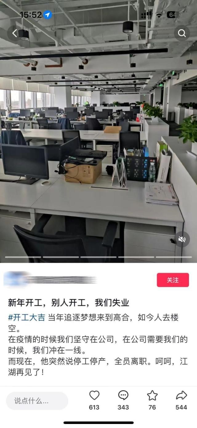 高合停产6个月，是战略调整还是凶多吉少？