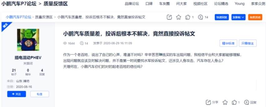 大规模召回，低俗营销，坑惨车主！小鹏汽车你还敢买吗？