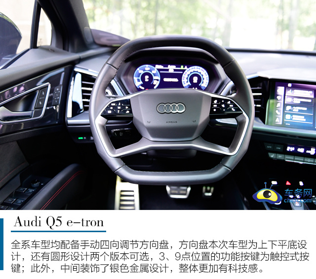 豪华精致大6座纯电SUV 试驾上汽奥迪Q5e-tron