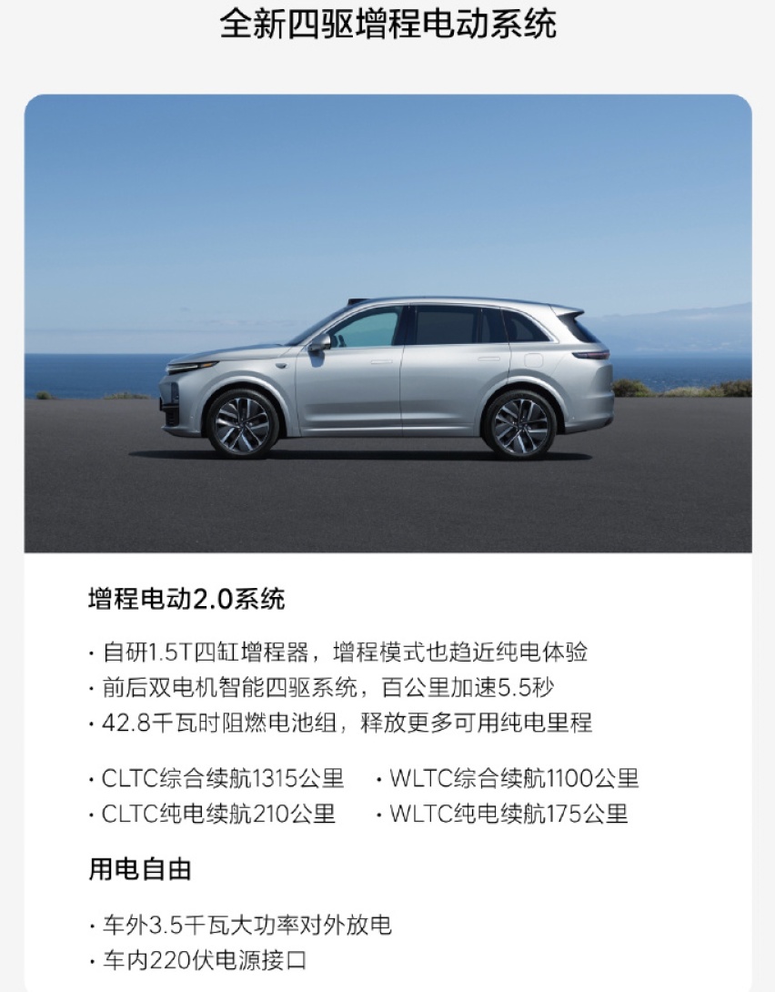理想ONE的替代者,不是理想L8而是理想L7?