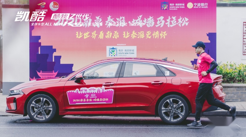 与年轻同行，凯酷（K5)领跑南京秦淮•城墙马拉松