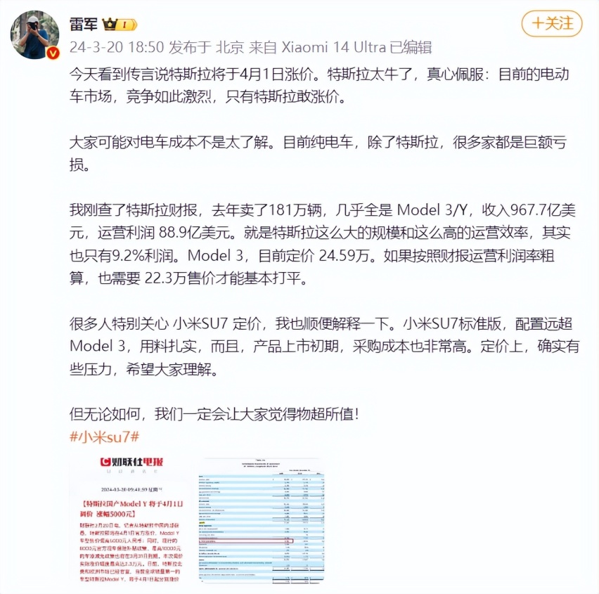 小米SU7首批门店名单确认：广东一省占门店总量约20%