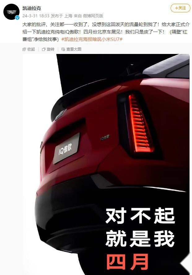 终于，小米也被友商“碰瓷”，但这波不亏