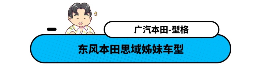 2021广州车展前瞻 这几款轿车你最期待哪一款？