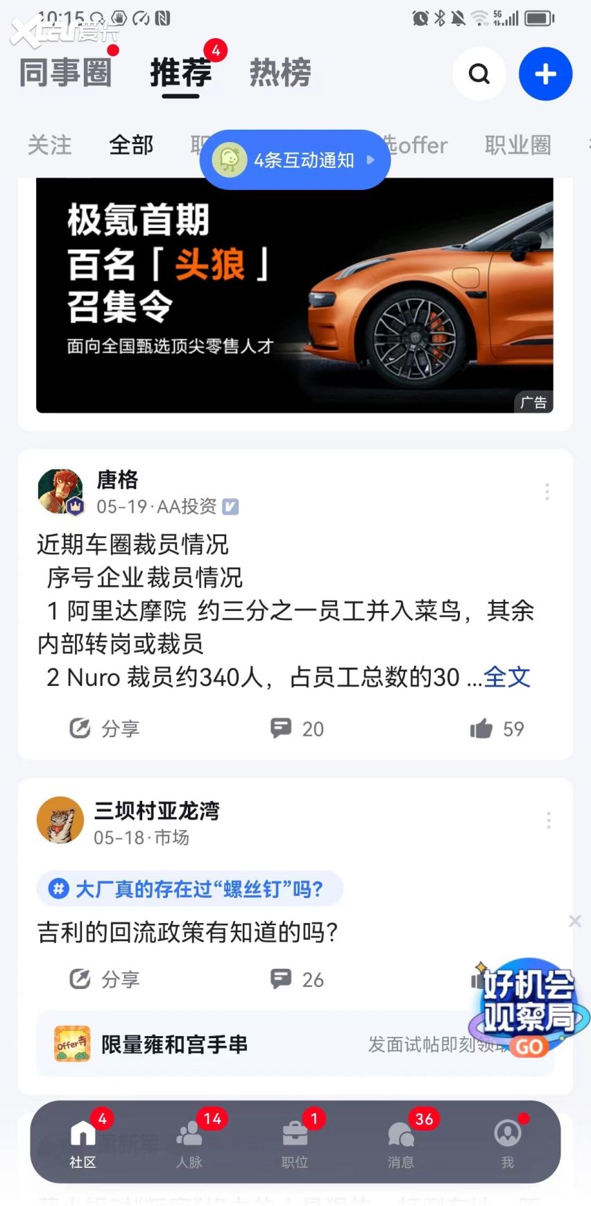 极氪开始大量招聘销售了，开放了全国500+岗位