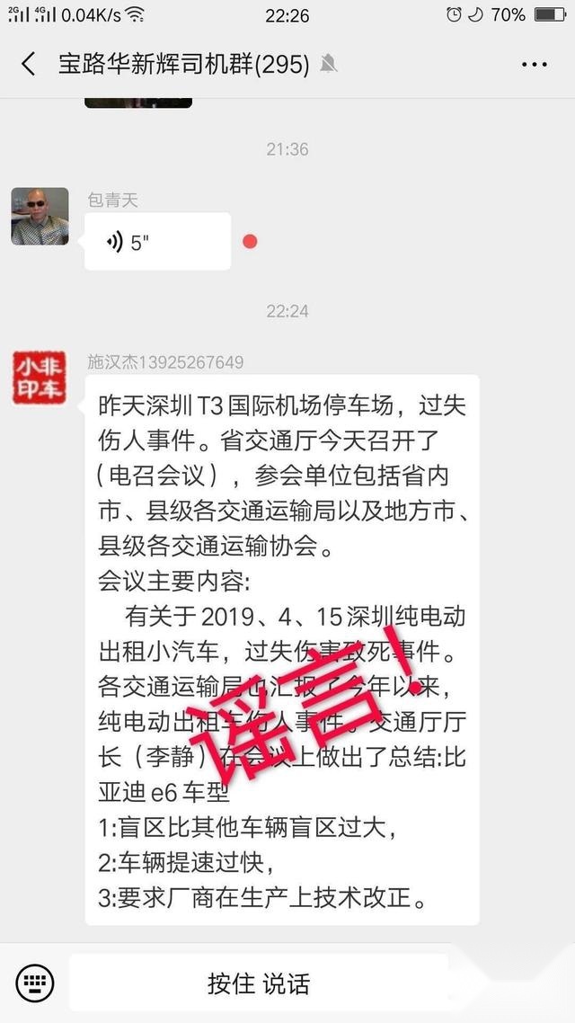 比亚迪频频被黑的背后 真的是第一难做还是另有隐情?