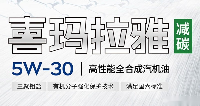 统一机油：冬日汽车保养指南（二）