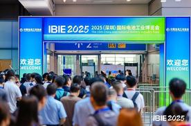 第十五届中国国际电池工业博览会（IBIE2025）在深圳开幕
