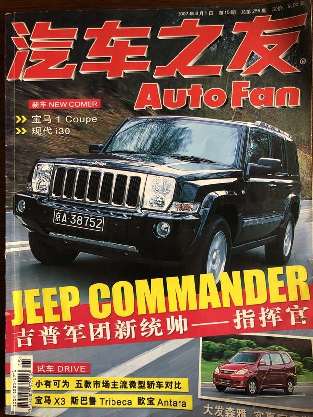 回顾13年前的汽车之友，那年迈腾刚刚国产，宝马X3竟是小型SUV！