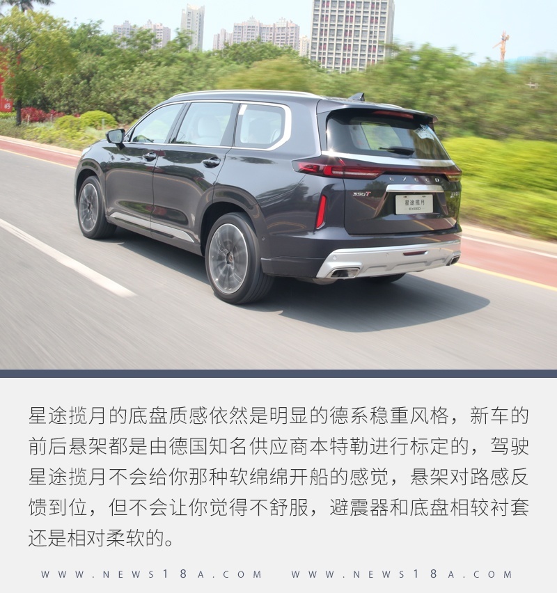 深度体验星途揽月 它的产品素质是统治级的存在