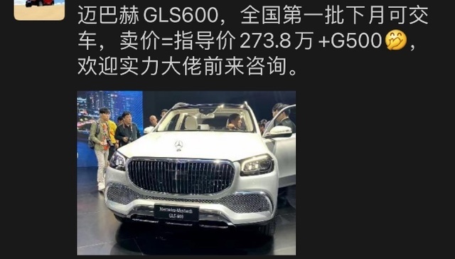 国产车卖1000万！真·豪车加价160万！今年真是太疯狂了！
