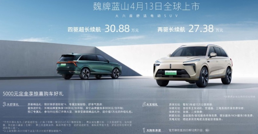 比理想L8便宜十万块的魏牌蓝山，会是终结理想大业的关键吗？