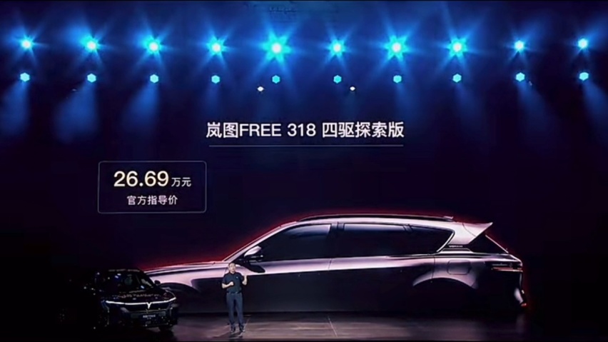 纯电续航318km！9个点聊岚图FREE 318，说走就走的旅行全靠T