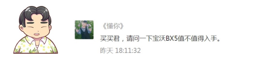 十几万就能买到“豪华品牌”？但我不推荐