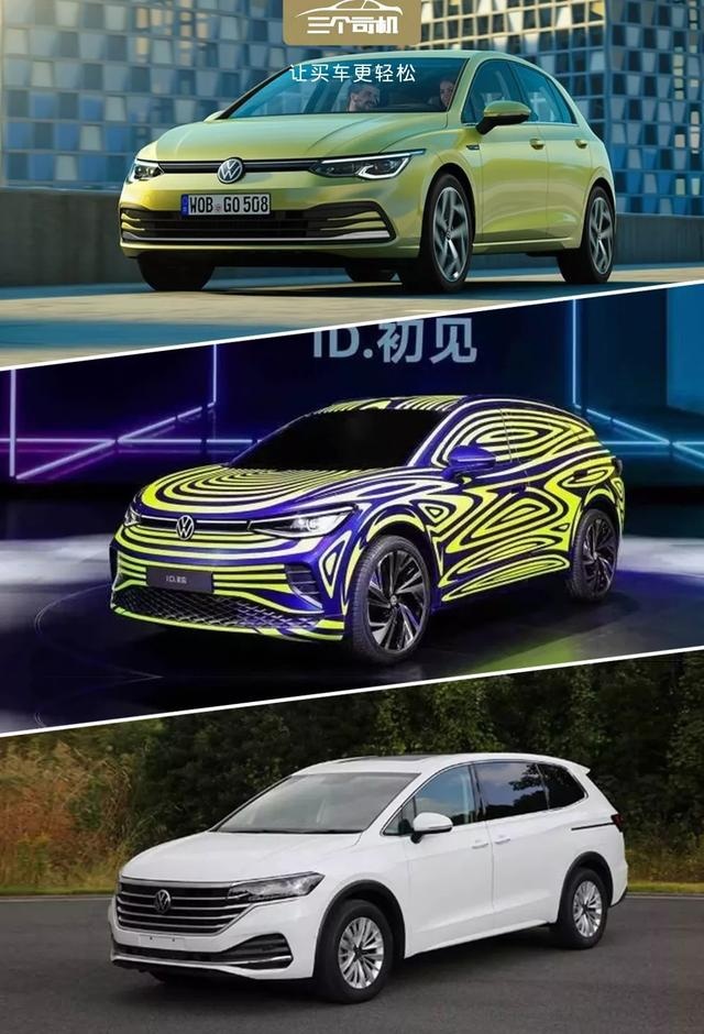 大众2020年有啥新车？高尔夫8后继无人，电动车小众车成新战