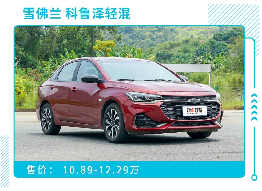 再也不担心油价！10万级大牌家轿竟有这么多省油新选择
