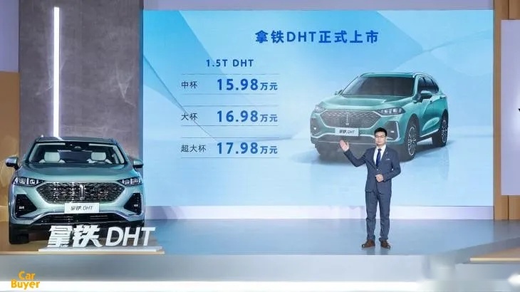 集“百家之长”，看魏派拿铁DHT的进阶之道