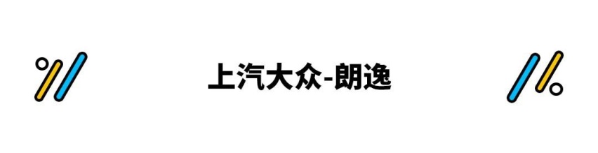 10万级轿车对决！这三款实力超猛 但谁更值得买？