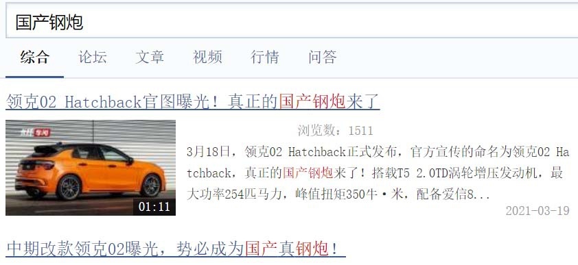 2.0T动力 6.2秒破百！这辆国产SUV要卖20多万？