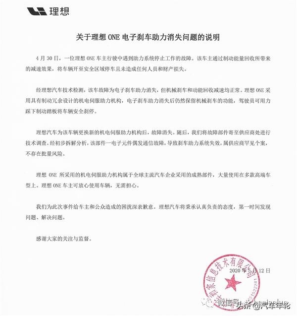 高管退出/注册资本雪崩，理想汽车怎么了？