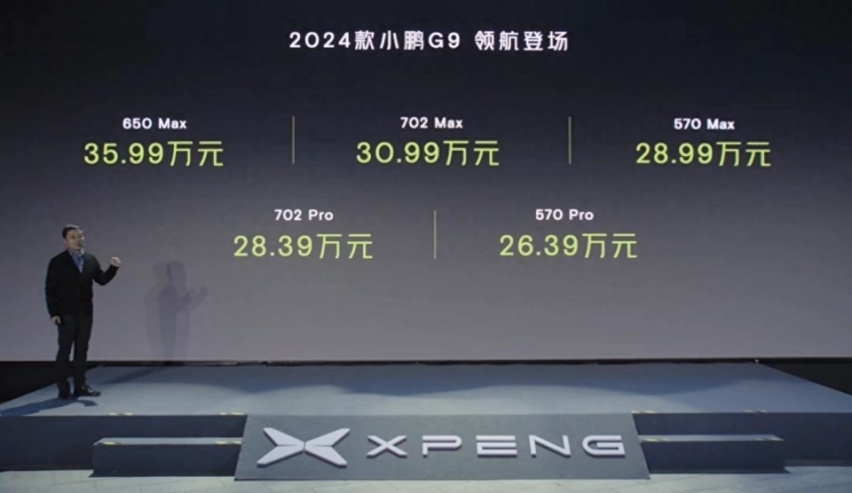 跟我比内卷是吧 都别活 小鹏G9新款降价4.6万元