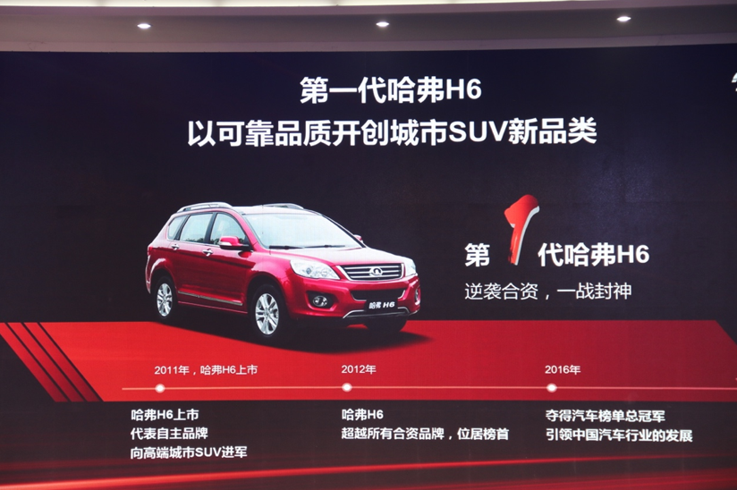 前辈太优秀，第三代哈弗H6靠什么延续辉煌？
