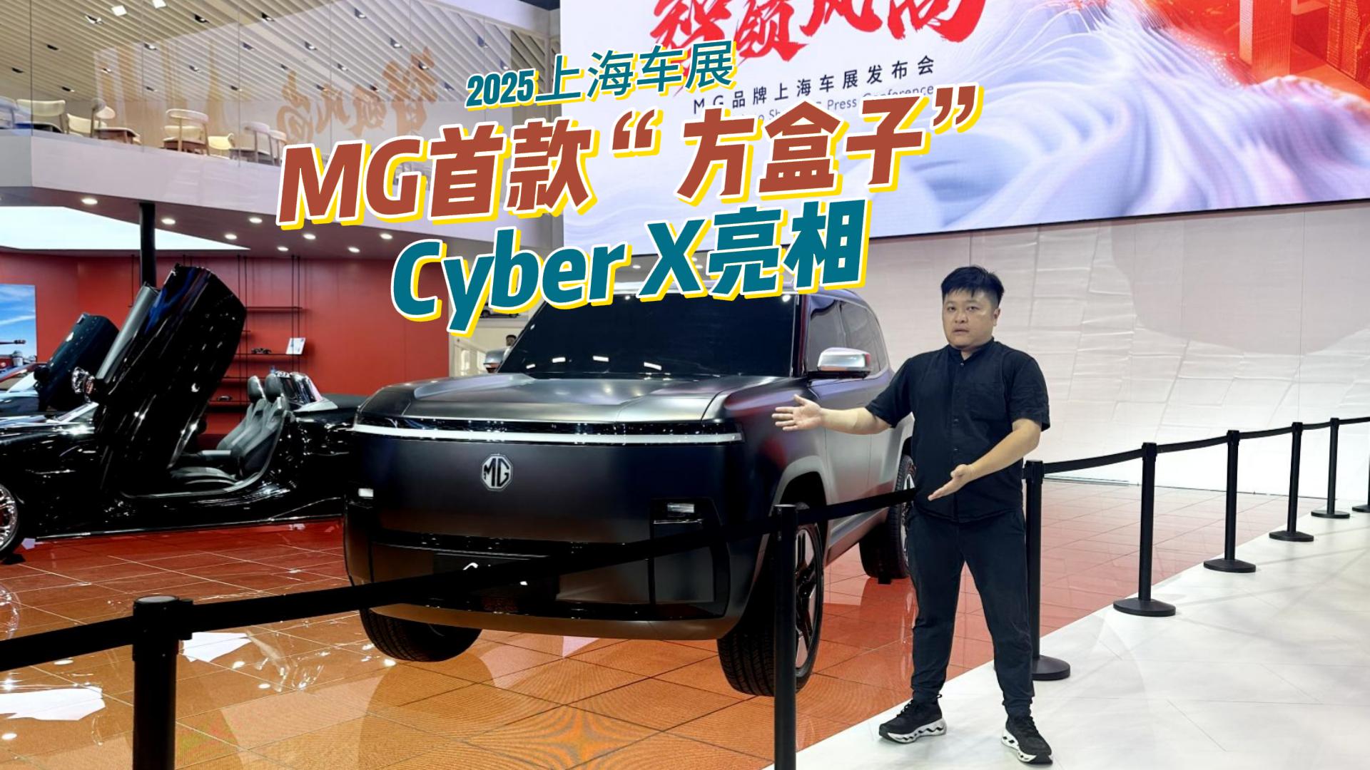 +!MG CyberXȫ