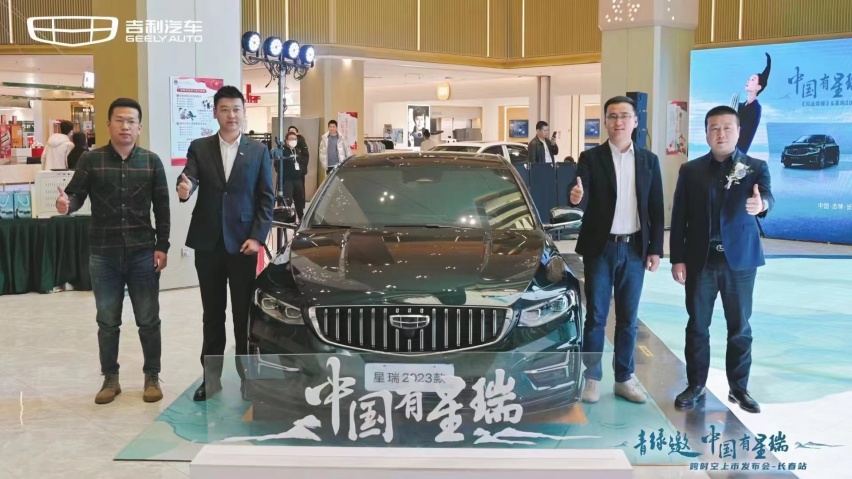 文化与激情的碰撞 是2023款吉利星瑞的格调 高级