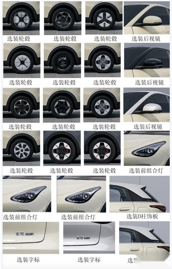 吉利星愿全新车型实车曝光，加长105毫米，搭单电机驱动