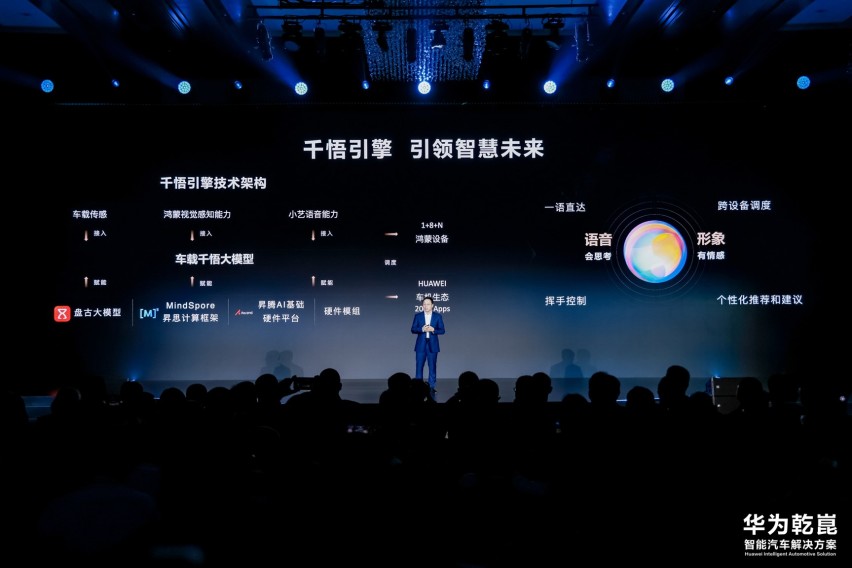 华为发布智驾新品牌乾崑，年内10款车型搭载新技术