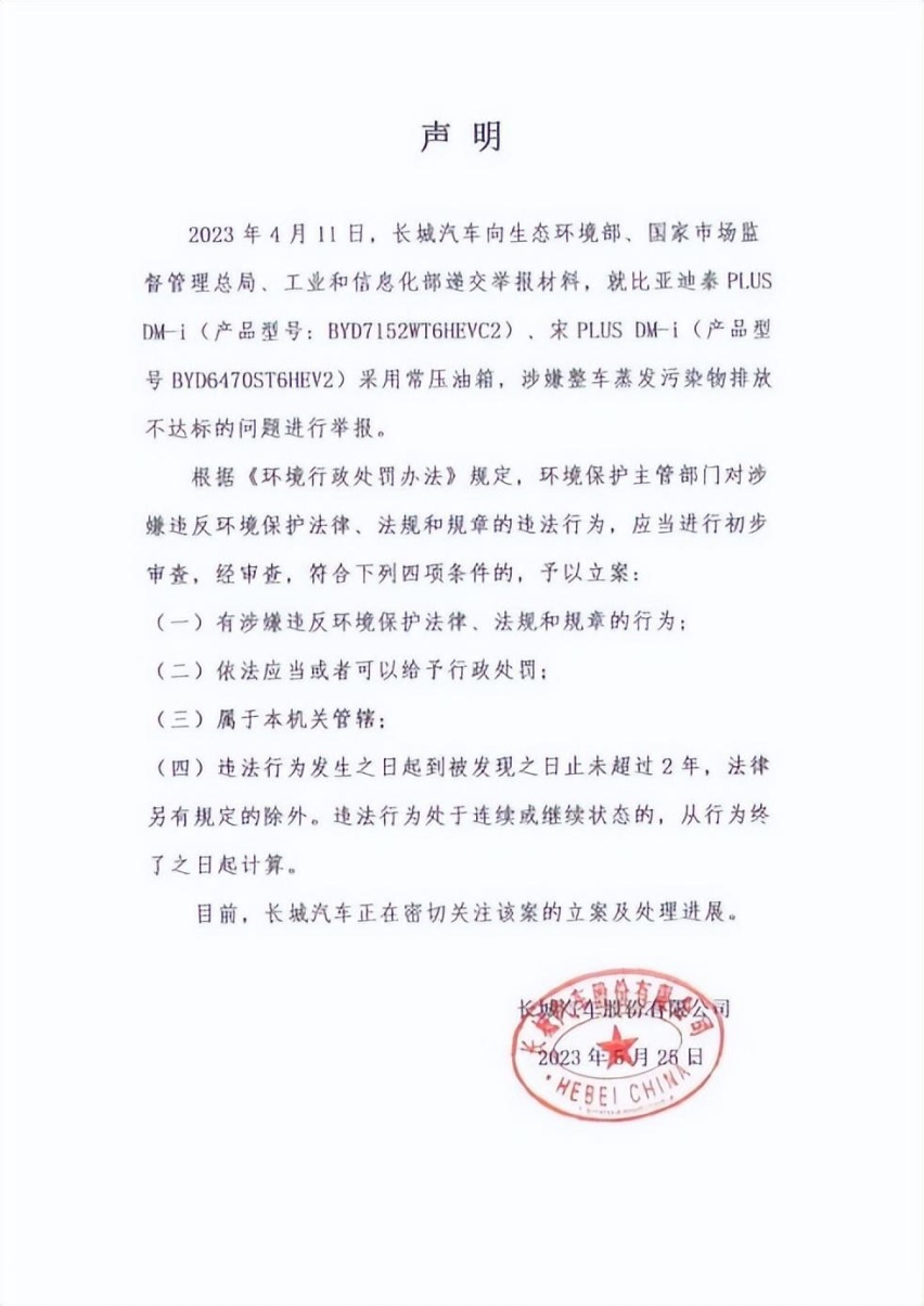 没你想的那么简单 比亚迪的混动技术早就走在了对手的前面