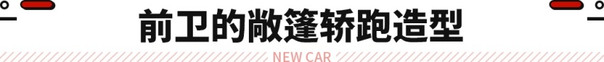 售价168万还限量10辆！这新车2026年才能买到 网友：便宜爆了！