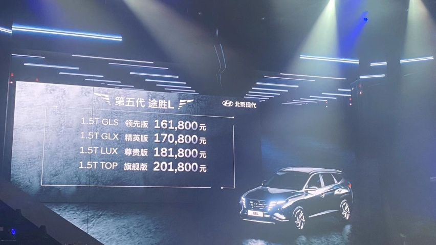 iGMP平台首款SUV 北京现代途胜L16.18万起