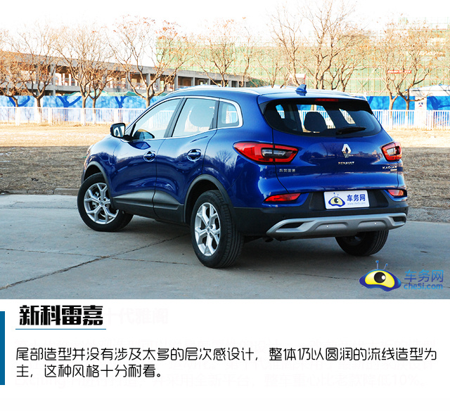 法系男友 全面升级 试驾东风雷诺新科雷嘉